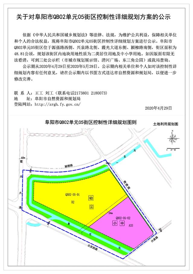 阜阳供地爆发！14宗，超1.5万亩地马上入市！