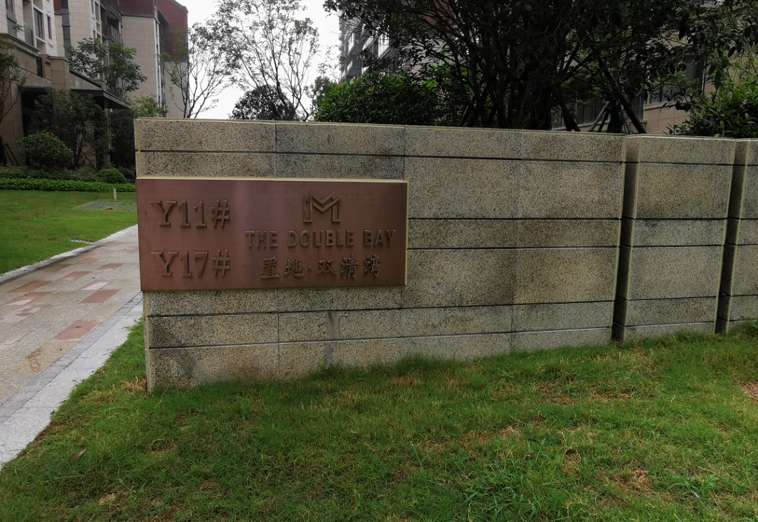 阜阳物业费排行Top6曝光！1.38元/㎡随处可见，最贵1.8元/㎡？