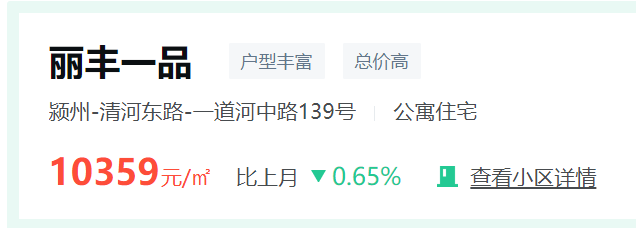 阜阳物业费排行Top6曝光！1.38元/㎡随处可见，最贵1.8元/㎡？